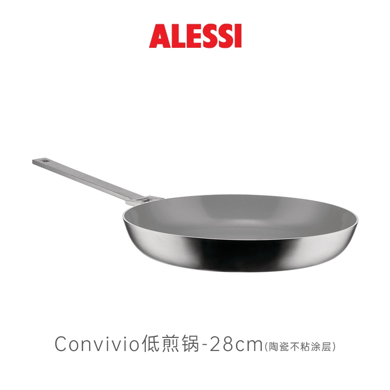 ALESSIConvivio不锈钢平底锅