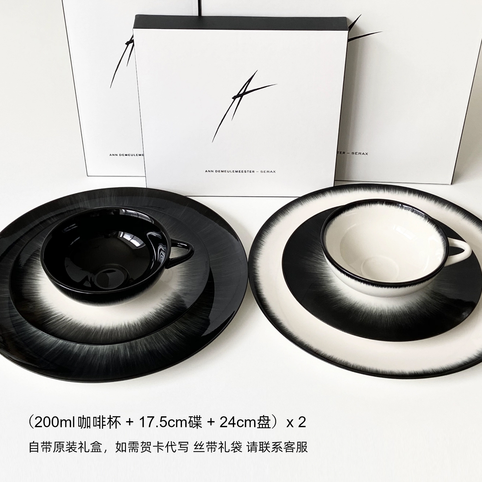 SERAXSERAX 陶瓷餐具套装